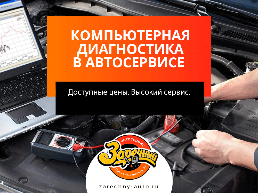 Где сделать диагностику. Компьютерная диагностика автомобиля реклама. Компьютерная диагностика лого. Компьютерная диагностика авто баннер. Диагностика автомобиля макет.